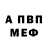 Амфетамин VHQ Mushal Mir