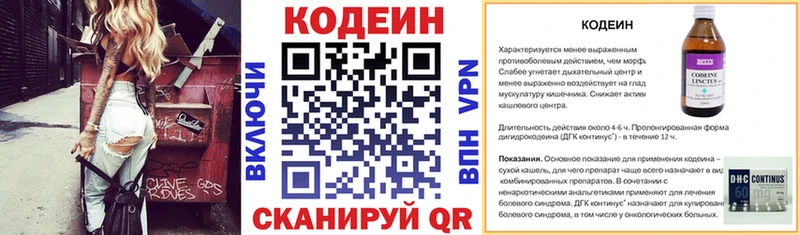 Кодеиновый сироп Lean напиток Lean (лин) Могоча