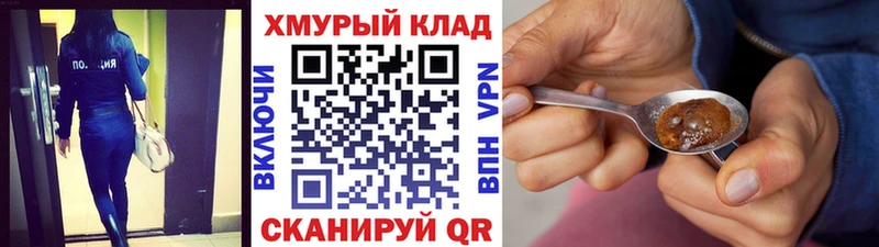 ГЕРОИН Афган купить маркетплейс формула Могоча