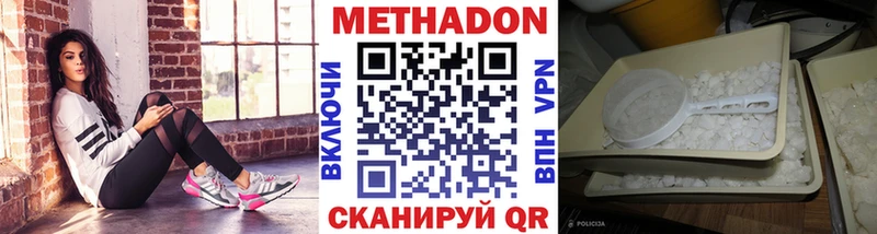 как найти наркотики  Могоча  МЕТАДОН мёд 